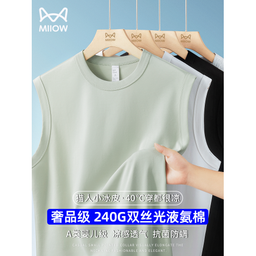 [液氨冰絲涼感]貓人寬肩背心男士夏季新款無袖T恤外穿坎肩汗衫