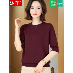 超細羊毛衫女春秋中袖薄款圓領外穿毛衣寬松大碼五分袖針織打底衫
