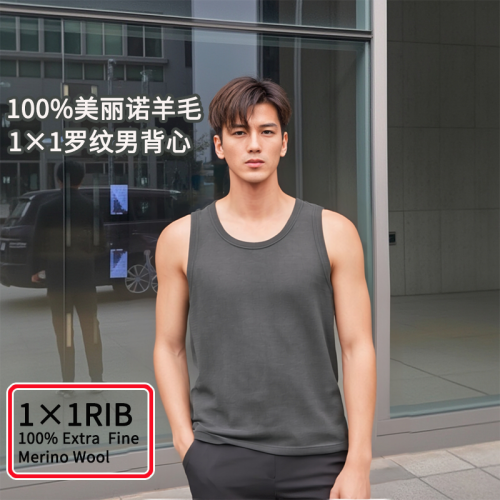 Lucaswell/洛克思威新款美麗諾羊毛男內搭速乾透氣美利奴背心羅紋