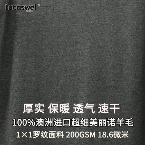 Lucaswell/洛克思威新款美麗諾羊毛男內搭速乾透氣美利奴背心羅紋