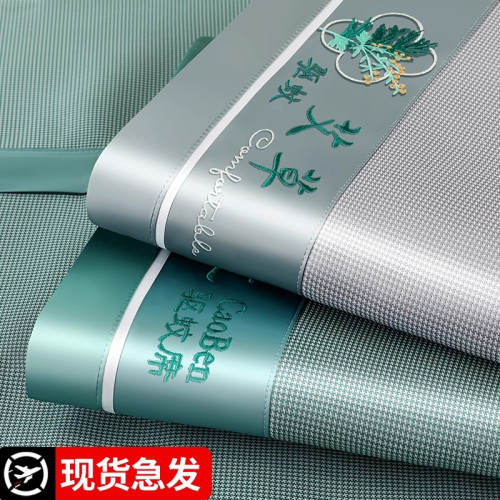 高檔夏季艾草冰絲涼蓆2025新款家用夏天a類母嬰級蓆子可機洗草蓆