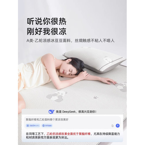德國冰豆豆涼蓆冰絲蓆夏天2025新款涼感蓆子a類母嬰級夏季可機洗