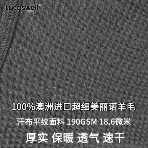 Lucaswell/洛克思威新款美麗諾羊毛男內搭速乾透氣美利奴背心汗布