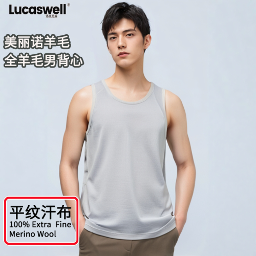 Lucaswell/洛克思威新款美麗諾羊毛男內搭速乾透氣美利奴背心汗布
