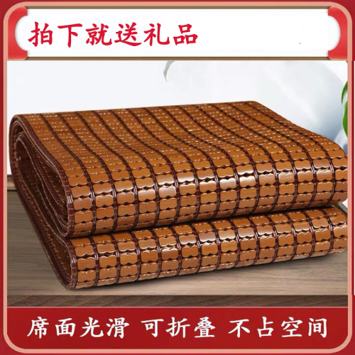 碳化麻將涼蓆竹蓆蓆子麻將蓆1.5米1.8m學生宿舍1.2米折曡雙人床蓆