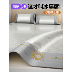 婧麒冰藤蓆2025新款夏季涼蓆家用抗菌蓆子A可機洗學生宿舍單雙人