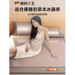 德國冰絲涼蓆2025新款加厚蓆子可水洗A類母嬰級草蓆床墊單笠軟蓆