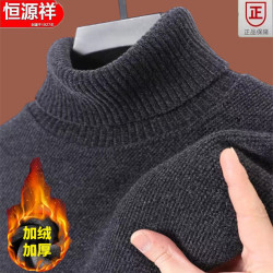 恒源祥冬季半高領超厚打底衫毛衣