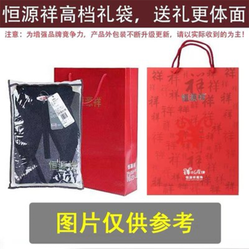 恒源祥冬季半高領超厚打底衫毛衣