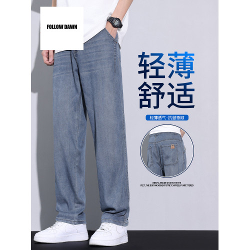 冰氧吧天絲牛仔褲男式夏季薄款寬松直筒新款夏天冰絲褲子