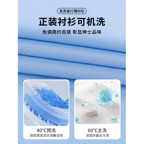 【長絨棉】啄木鳥白色襯衫男士短袖夏季商務工裝斜紋秋季長袖襯衣