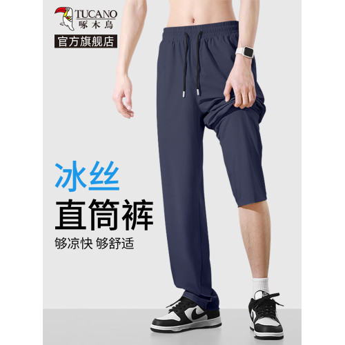 啄木鳥夏日透氣冰絲褲男2025新款夏季深藍色寬松直筒休閒薄褲子YB