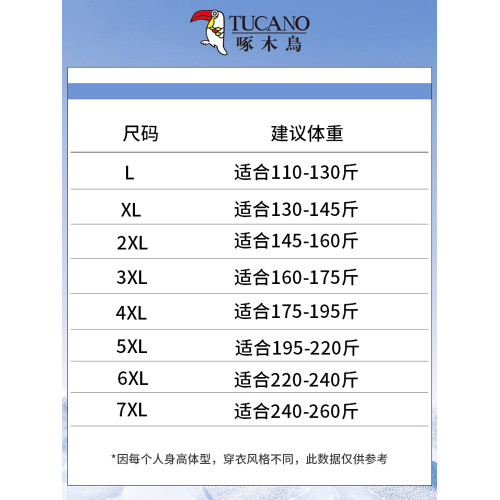啄木鳥2025春圓領套頭大碼衛衣男士秋季新款長袖t恤打底衫上衣服