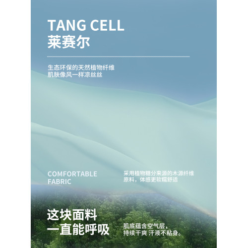 萊賽爾天絲短袖t恤男士2025新款夏季冰絲半袖體恤衫純色圓領上衣