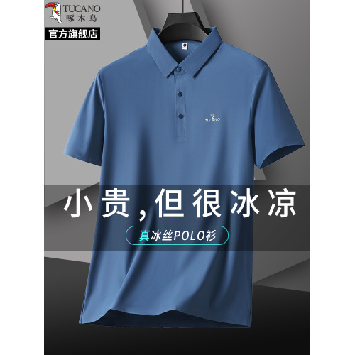 啄木鳥冰絲無痕短袖polo衫薄款中年男士t恤2025夏季新款爸爸夏裝