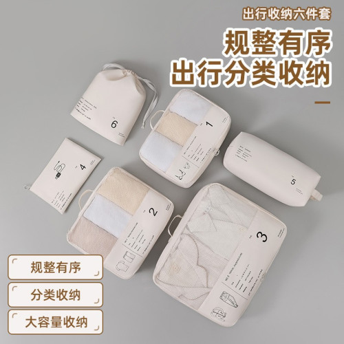 行李箱衣服收納袋旅行六件套收納神器衣物旅遊分袋整理收納包袋子