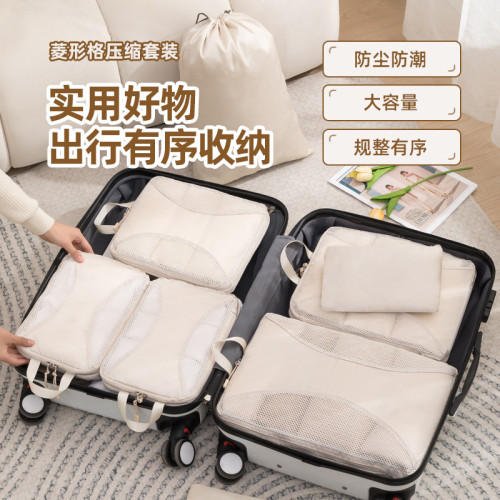 旅行壓縮收納袋衣物行李箱收納包可攜式旅遊分裝袋出差洗漱用品套裝