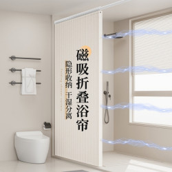 浴室折曡浴簾隱形防水防黴布簾衛生間隔斷淋浴乾溼分離套裝免打孔