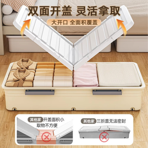 床底收納箱家用抽屜式大容量帶蓋儲物箱衣服被子可移動雙開整理箱