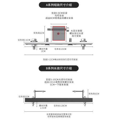 專用電動晾衣架陽光房專用配件雲支架