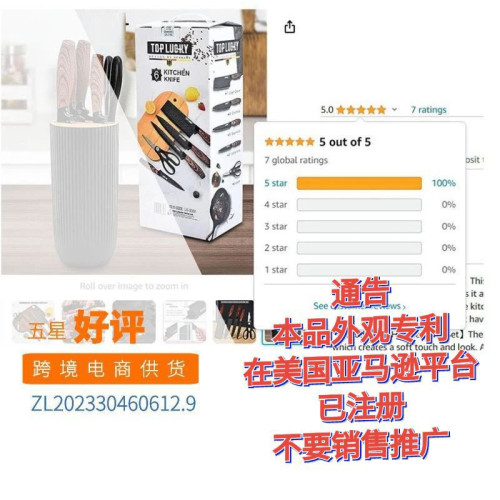 木紋套刀6件套不鏽鋼鋒利菜刀水果刀圓筒刀座刀具套裝禮品套刀