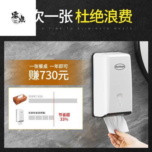抽紙盒餐廳用餐巾紙壁掛式擦手紙巾盒商用小號擦手紙盒掛壁式