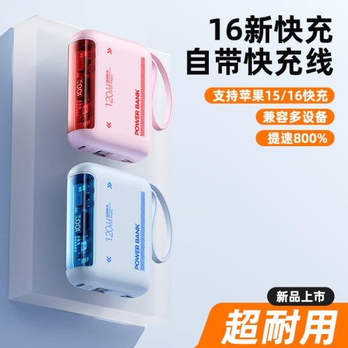 新款可攜式小巧自帶線大容量20000安培充電寶小巧迷你行動電源