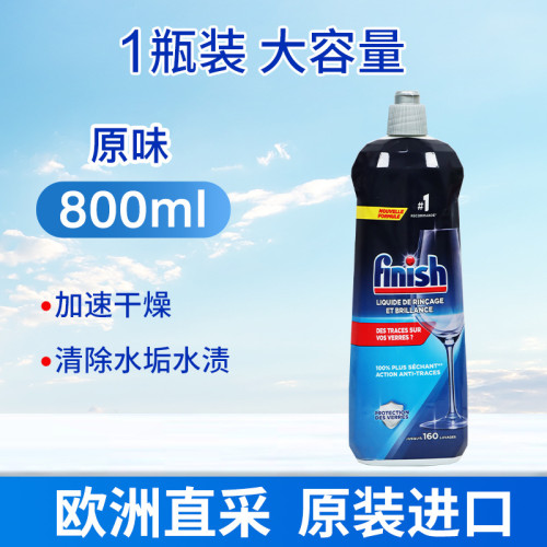 finish亮蝶洗碗塊洗碗凝珠西門子洗碗機專用洗滌劑洗碗塊洗碗粉鹽
