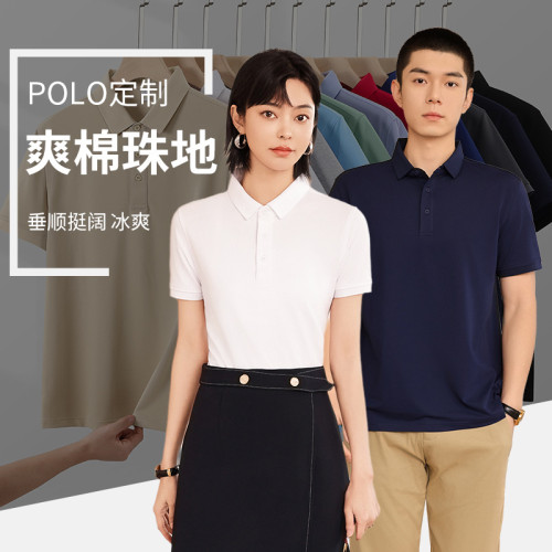 新疆長絨棉冰涼感夏季polo衫高級文化衫短袖翻領工作服