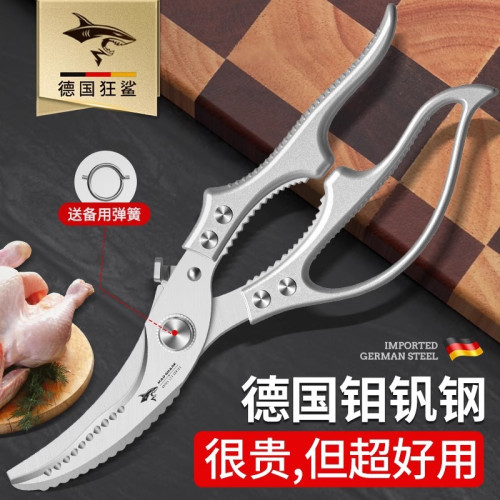 狂鯊德國不鏽鋼廚房剪刀強力雞骨剪子高硬度鋒利雞鴨鵞骨頭剪