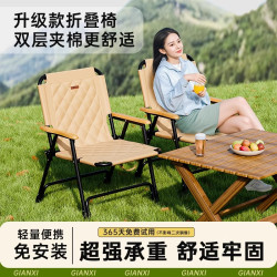 捷安璽戶外折曡椅子可攜式克米特椅野餐桌椅沙灘凳子超輕露營椅子