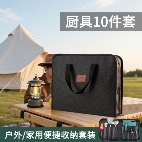 戶外野營炊具刀具可攜式廚具收納包露營遊不鏽鋼鍋鏟切菜板套裝