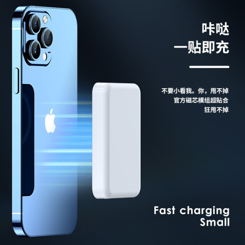 MagSafe無線迷你薄磁吸充電寶快充小巧可攜式超薄行動電源