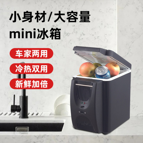 車用冰箱6L車用冰箱汽車冷暖箱迷你小冰箱學生宿舍小冰箱