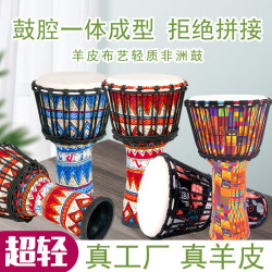 非洲鼓手鼓羊皮布藝輕質鼓8寸10寸12寸幼兒園學校初學者機搆