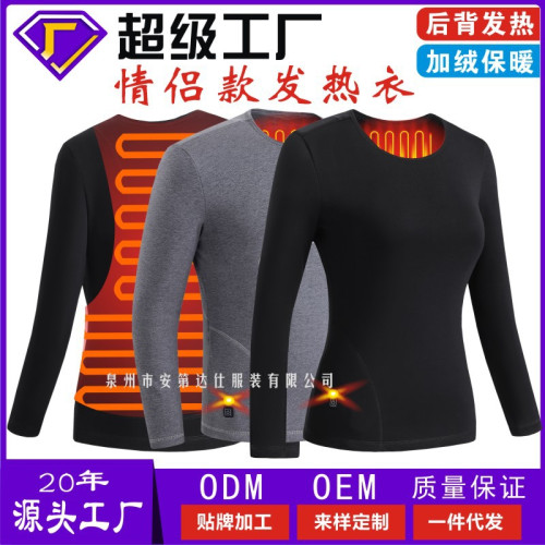 爆款新智能髮熱衣智能恒溫情侶加熱上衣純色後背加熱保暖內衣