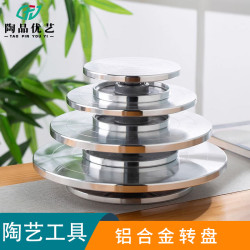 陶藝工具轉盤鋁合金轉盤陶瓷廠手工製作泥塑工具裱花繪畫手動轉盤