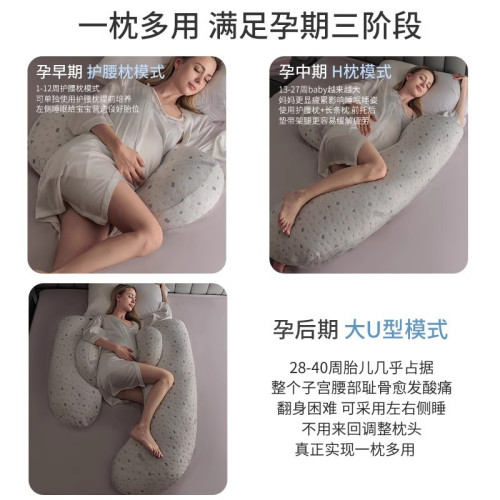 孕婦枕頭護腰側睡枕托腹睡覺側臥枕孕期初期用品u型靠抱睡覺專用