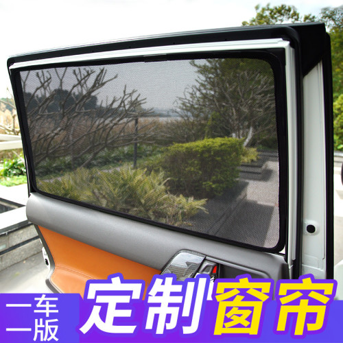 汽車遮陽簾專用隔熱防曬車窗網紗遮光隱私可拆卸側窗磁吸遮陽擋