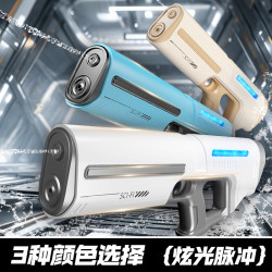 新品炫光脈沖全自動吸水電動水槍高壓大容量噴水連髮水槍玩具