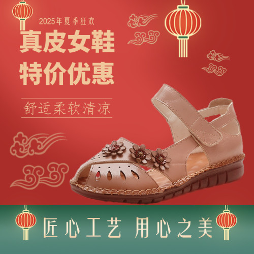 涼鞋女真皮媽媽鞋牛筋底春夏款魚嘴花朵鏤空魔術貼防滑軟底舒適