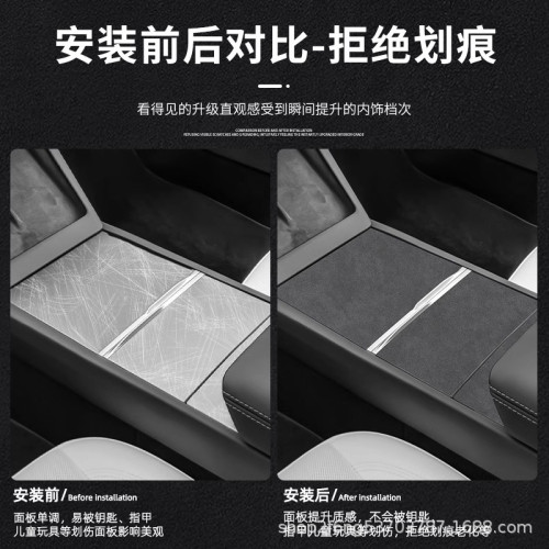 適用特斯拉ModelY/3中控面板貼膜煥新版貼紙保護膜皮革車內飾品丫