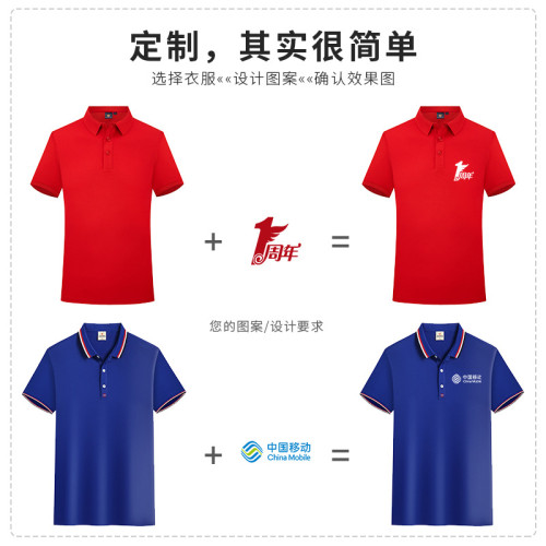 涼感索羅娜翻領短袖工作服t恤衫純棉工衣polo衫字刺綉