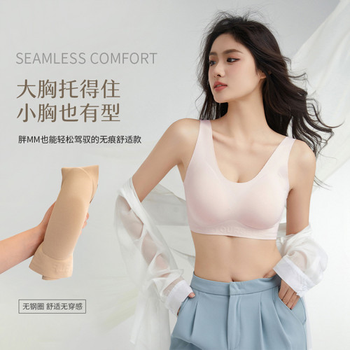 無痕隱形粉底液內衣女背心式小胸聚攏防下垂收副乳文胸罩薄款不透