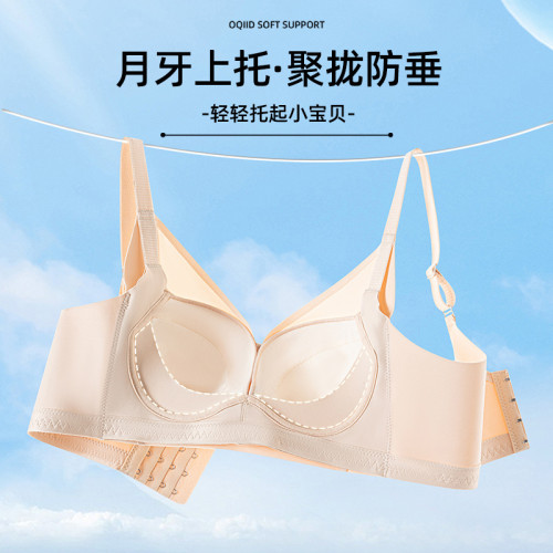 無側骨舒適中薄BC杯防下垂收副乳聚攏一片式無痕光面文胸無痕內衣