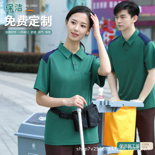 物業家政保潔員工作服短袖T恤酒店賓館客房阿姨服務員套裝夏季女