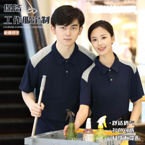物業家政保潔員工作服短袖T恤酒店賓館客房阿姨服務員套裝夏季女