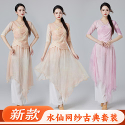 風古典舞服裝夏季新款褲裙寬松濶腿褲舞蹈飄逸暈染漸變色套裝