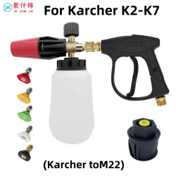 卡赫凱馳K2-K7系列洗車水槍家用帶5色噴嘴噴槍PA泡沫壺水槍