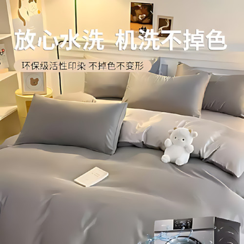 05涼感套水洗夏季輕奢學生宿舍三件套被罩化纖床上四件套床單純色
